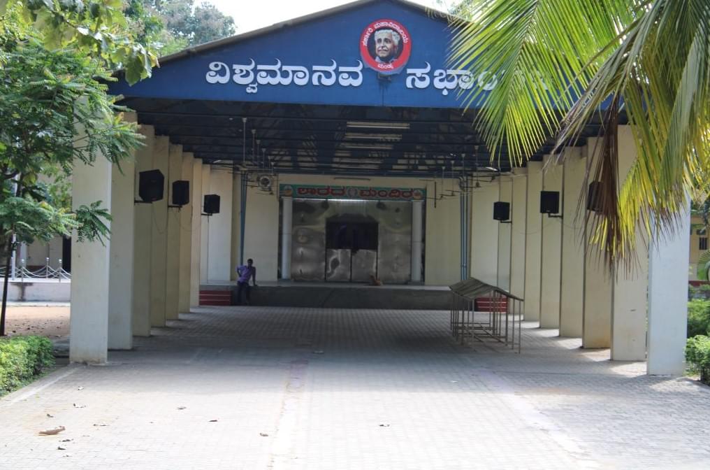 Mandya University Campus photo 12